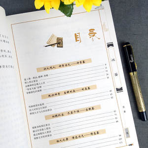 Specchio di Ghiaccio di Zeng Guofan, Edizione Autentica Illustrata con <span class=keywords><strong>Testo</strong></span> Originale e Traduzione, Libro sulla Comunicazione Interpersonale - <span class=keywords><strong>Lettura</strong></span> per Persone - Product Image 3