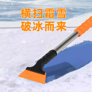 Lanbowang Ice <b>Scraper</b> Telescopic <b>Plastic</b> Snow Removal Tool For Car Window Defrosting Winter Use - Product Image 3