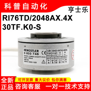 Hengstler สายเคเบิลที่เพิ่มขึ้น RI76TD สายเคเบิลเอาท์พุท5 VDC a/b/z - Product Image 5