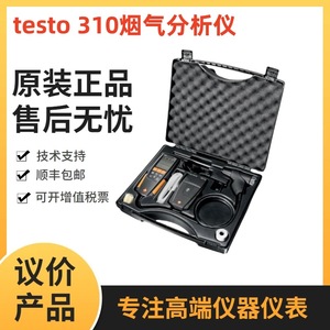เครื่องวิเคราะห์ก๊าซไอเสีย Testo 310 รุ่นเริ่มต้น สำหรับการทดสอบการเผาไหม้ - Product Image 4