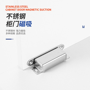 Loquet de porte magnétique en acier inoxydable pour tiroir d'armoire, invisible, sans perçage, design minimaliste - Product Image 4