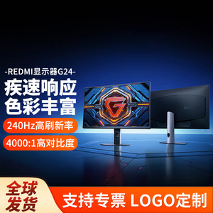 จอเกมมิ่ง Redmi G24 ขนาด 23.8 นิ้ว 240Hz รีเฟรชเรทสูง ช่วงสีสันกว้าง ตอบสนองรวดเร็ว 1ms - Product Image 2