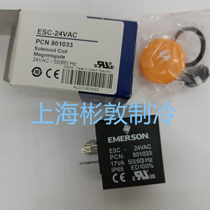 Bobine solénoïde Emerson ESC 230Vac 230VAC 50Hz pour compresseur de l'industrie frigorifique - Product Image 4
