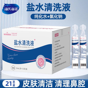 Solution nettoyante au sel d'Ivanovo 15 ml x 21 flacons pour les soins nasaux et cutanés - Product Image 4