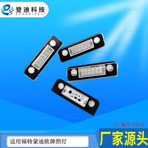 Luz LED para matrícula Ford Mondeo Mk2, 6000 Lm, luz blanca, 12V, carcasa transparente, Pz135 - Product Image 3