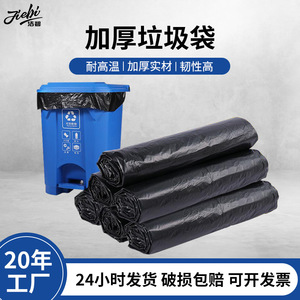 ถุงขยะแบบใช้แล้วทิ้ง XL แบบหนา สีดำ ปากแบน สำหรับใช้ในครัวเรือน โรงแรม ครัว และการจัดการทรัพย์สิน - Product Image 5