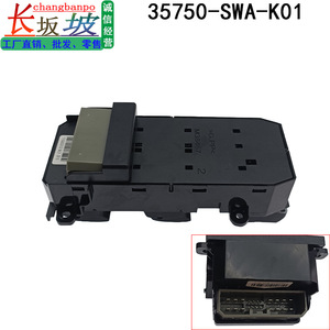 สวิตช์กระจกไฟฟ้าฮอนด้า ซีอาร์วี 35750-SWA-K01 โมดูลควบคุมอัตโนมัติสำหรับชุดควบคุมกระจกไฟฟ้าฟิต - Product Image 5