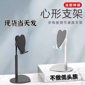 Heart Shape Alloy <b>Tablet</b> <b>Stand</b> Telescopic Adjustable 35 Degree Desk Holder For Phone And Pad - Product Image 3