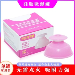 ชุดถ้วยนวดซิลิโคน Bai Rui สีชมพู แบบเดี่ยว นุ่ม สำหรับนวดบำบัด ใช้ในร้านเสริมสวย - Product Image 4