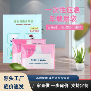 Jiemu Portable Urine Bag 700ml Disposable Unisex For Travel <b>Car</b> Use - Product Image 4