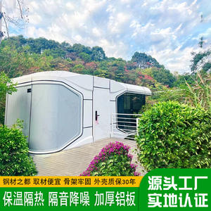 Casa de Vacaciones Móvil con Tecnología Espacial, Cápsula Espacial Inteligente para el Hogar, Estilo B&B, Valle de las Estrellas - Product Image 4