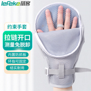 Guantes antideslizantes para ancianos postrados en cama, guantes de sujeción antiescapulación, correas de sujeción transpirables para fijación de muñecas - Product Image 1