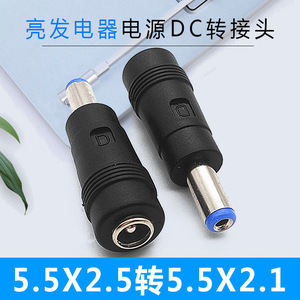ปลั๊กอะแดปเตอร์ตัวเมีย Dc 5.5x2.5 ถึงตัวผู้ 5.5x2.1 มม. สำหรับขั้วต่อแหล่งจ่ายไฟแล็ปท็อป - Product Image 3