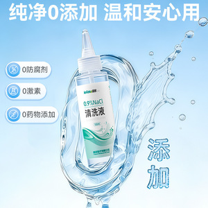 น้ำเกลือล้างจมูกแบบพกพา ความเข้มข้น 0.9% โซเดียมคลอไรด์ พร้อมขวดและหัวฉีด - Product Image 2