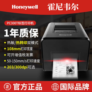 เครื่องพิมพ์ความร้อนฮันนี่เวลล์ PC310T สำหรับพิมพ์ฉลากพร้อมรองรับการเชื่อมต่อเครือข่าย - Product Image 5