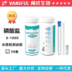 Bandelettes de test de phosphate Wancheng Biotechnology 80x5 mm pour la détection de la qualité de l'eau - Product Image 5