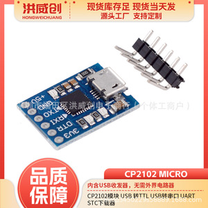 Módulo USB a TTL Serial UART Stc Cp2102 para Descargador Stc 5V 3v3 - Product Image 5