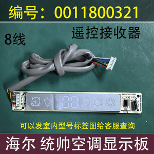 Panel de Control de Temperatura para Unidad de Aire Acondicionado de Pared Haier 1P 1.5P, Número de Pieza 0011800321 - Product Image 5