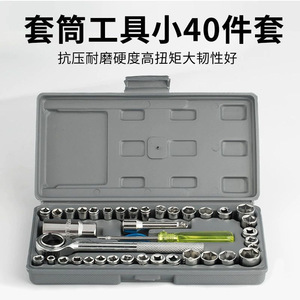 40 Piece Socket Set For Car And Motorcycle Repair 45 Steel Tool Kit With Wrench And Sockets - Product Image 5