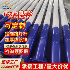 Fabricante de postes de alumbrado público personalizados, postes de alumbrado público solares de brazo simple y doble de 6m, 7m, 8m, fuente de alimentación dividida para postes de alumbrado público. - Product Image 3