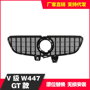 Modified Front Grille For Mercedes-Benz V-Class 447 V260L 2020-2021 GT <b>Net</b> Worm Edition Black ABS <b>Plastic</b> Bumper Fitment - Product Image 2