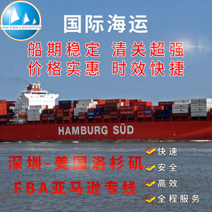 Envío Exprés LCL Blue Sail de China a Estados Unidos, de Shenzhen a Puerto de Los Ángeles, Entrega Rápida, Salida Semanal el Viernes - Product Image 2