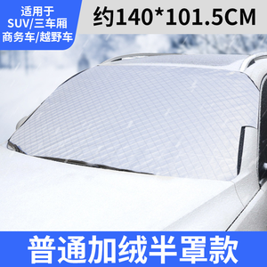 Universal <strong>Car</strong> Windshield Snow Shield Cover Snow Ice Protector <strong>Blanket</strong> <strong>for</strong> <strong>Car</strong> Vehicle Windscreen Cover Snow Shield Cover - Product Image 3