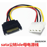 Cable de Alimentación para Computadora, de 4 Pines IDE a SATA 4P a 15P, de Cobre, para Disco Duro y Unidad Óptica