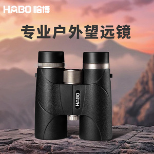 กล้องส่องทางไกลกลางคืนฮาโบ 10x42 กำลังขยายสูง สำหรับใช้งานกลางแจ้ง พร้อมระบบกันสั่นภาพ - Product Image 2