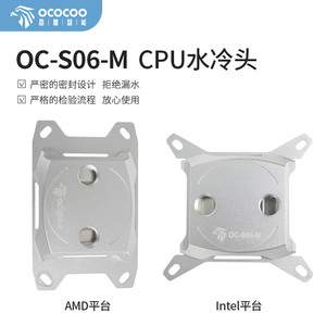 Bloque de refrigeración líquida para CPU Yingbo S06, totalmente metálico de cobre, para CPUs de 12ª, 13ª y 14ª generación. - Product Image 3