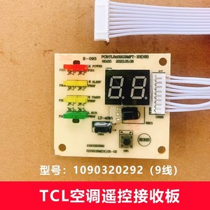 Carte de réception pour climatiseur TCL 1090320291 92, carte de circuit de commande d'unité intérieure avec fils pour unité murale - Product Image 4