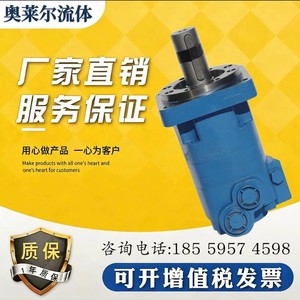 Motor Hidráulico Cicloidal Yunyang 109-1101-006, Motor de Engranajes Orbitales de Alta Velocidad para Eaton Serie 4000 - Product Image 2