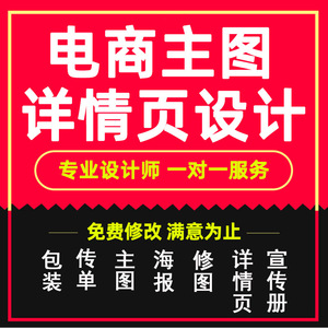 Zhanbin Technology Store Design Operation Service Conception Personnalisable de la Page d'Accueil et des Détails du Produit Shenzhen - Product Image 2