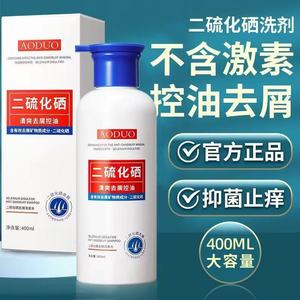 Aoduo Champú con disulfuro de selenio 400 ml anticaspa para cabello graso - Product Image 1