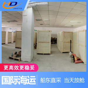 Service de transport maritime international Hongde pour consoles de jeux et meubles vers la France depuis le port de Shenzhen - Product Image 3