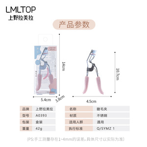 Recourbe-cils LMLTOP en acier inoxydable, manuel, rose et bleu mélangés, A0393 - Product Image 5