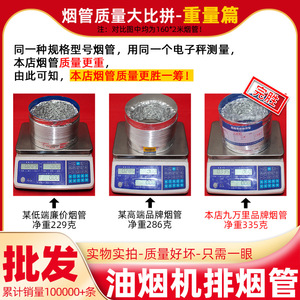 Tuyau d'évacuation en aluminium Jiuwanli 180, flexible de 180 mm, pour hotte de cuisine, accessoire de ventilation - Product Image 2