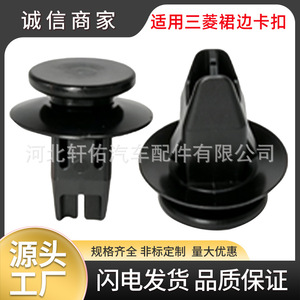 Tetsuya <b>Car</b> Door Trim <b>Clip</b> For Mitsubishi Outlander V5 Plastic Fastener ZY-a0161 - Product Image 5