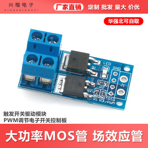 Module de commande de déclenchement par tube MOS, carte de contrôle PWM, pilote de moteur - Product Image 5