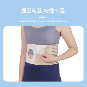 Tissu entièrement élastique sur mesure, adapté à différentes tailles de taille. Bande abdominale postopératoire pour stomie. - Product Image 4