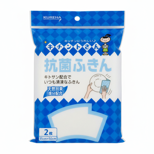 Paños de cocina antibacterianos 2P para una limpieza eficaz de los platos - Product Image 1