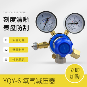 ตัวปรับแรงดันออกซิเจน 0.4*25MPa วาล์วทองแดงทั้งหมด 1/4 นิ้ว ทางออก ของเซี่ยงไฮ้ เทียนชวน อินสตรูเมนท์ - Product Image 5