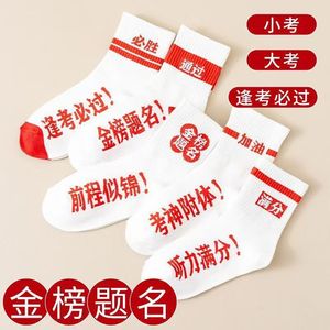 Crew <b>Socks</b> For Exams Cotton <b>Breathable</b> Mid-Calf Youth Size Sweat-Wicking Odor-Resistant Friction-Resistant Daily Wear - Product Image 1