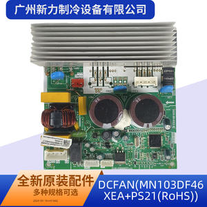 Module de ventilateur de refroidissement extérieur pour climatiseur DCFAN MN103DF46XEA+PS21 à montage sur carte PCB, neuf et original - Product Image 5