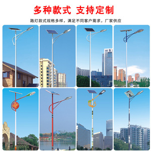 Lampadaires solaires, lampes extérieures hybrides éolien-solaire à LED, lampadaires solaires ruraux (6m, 7m, 8m), énergie solaire pour l'ingénierie rurale - Product Image 1