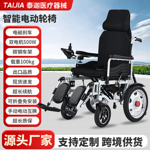 Fauteuil roulant électrique à dossier haut inclinable, pliable, scooter de mobilité à 4 roues, double moteur, longue portée, noir, rouge, bleu, certifié CE - Product Image 5
