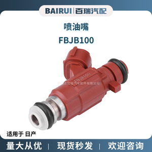 Inyector de combustible FBJB100 166005L300 para Nissan Sentra GXE XE 1.8L - Product Image 5