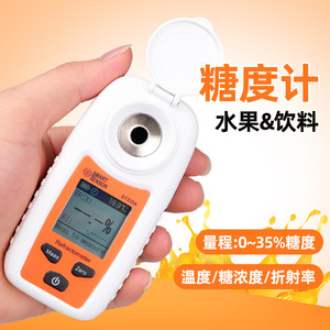 เครื่องวัดความหวานแบบดิจิตอล Smart Sensor รุ่น ST335A ช่วงการวัด 0-32 บริกซ์ สำหรับผลไม้และเครื่องดื่ม - Product Image 5