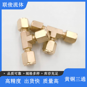 Brass <b>Tee</b> Fitting 3mm 1/8 Inch Bore Compression <b>Nut</b> Type For Laboratory Gas Path - Product Image 5