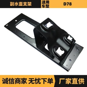 ขายึดขวดน้ำเสริมเปอโยต์ ซีตรอง Es600 Zq01308380 สำหรับเปลี่ยนซ่อม - Product Image 5